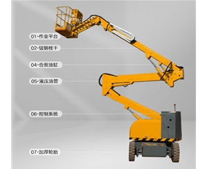 苏州曲臂式升降平台